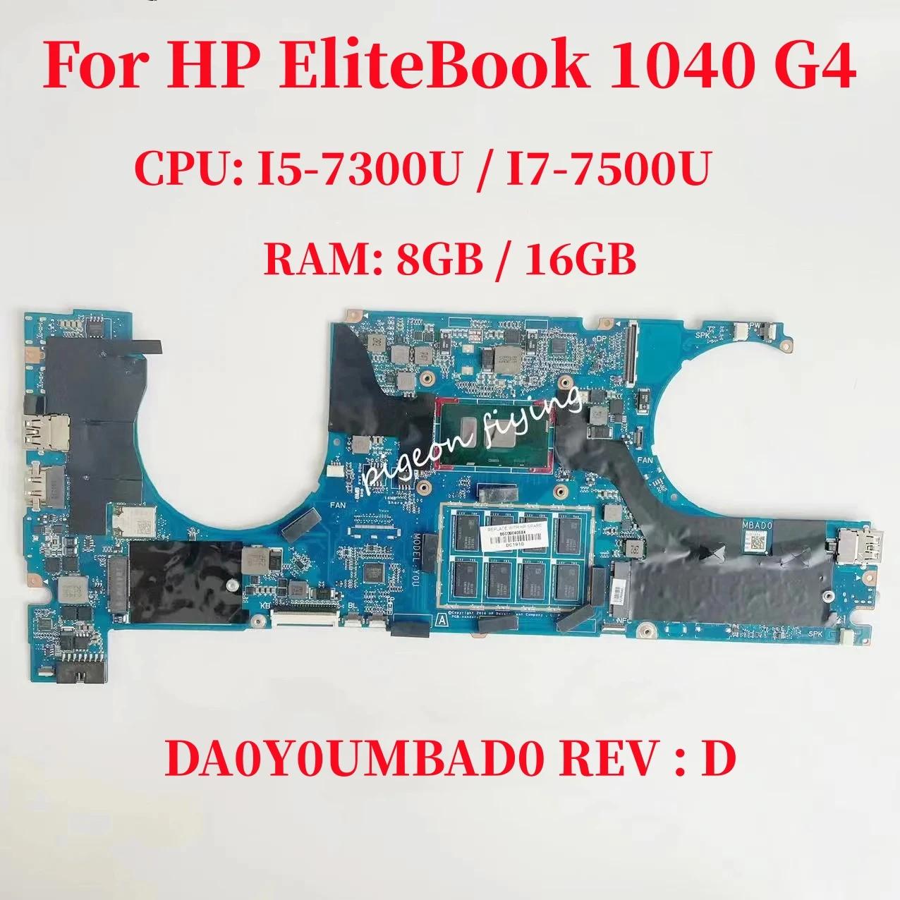 HP EliteBook 1040 G4 Ʈ  DA0Y0UMBAD0, CPU: I5-7300U, I7-7500U RAM: 8GB, 16GB L02233-601 L02232-601 L02234-601